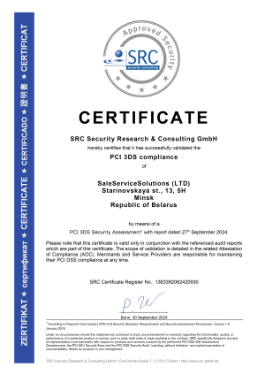 Сертификат PCI 3DS