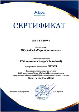 POS терминал Nexgo N5