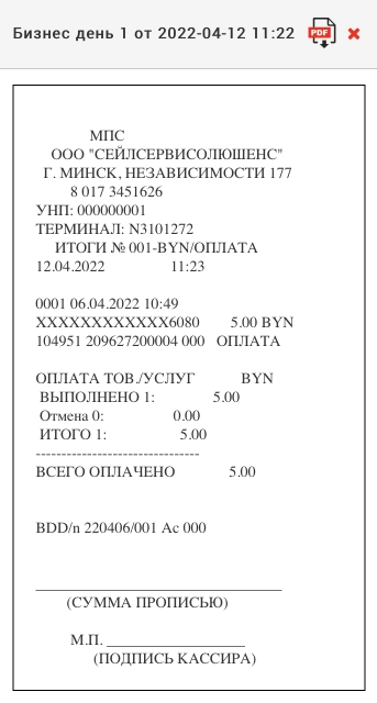 POA_ASSIST. Бизнес день