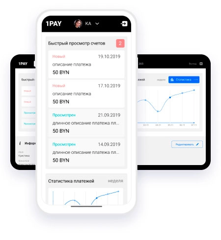 Статистика в личном кабинете