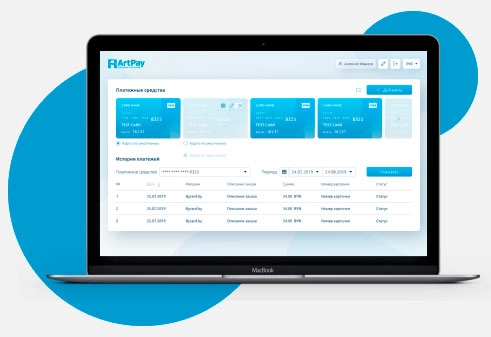 Личный кабинет Artpay