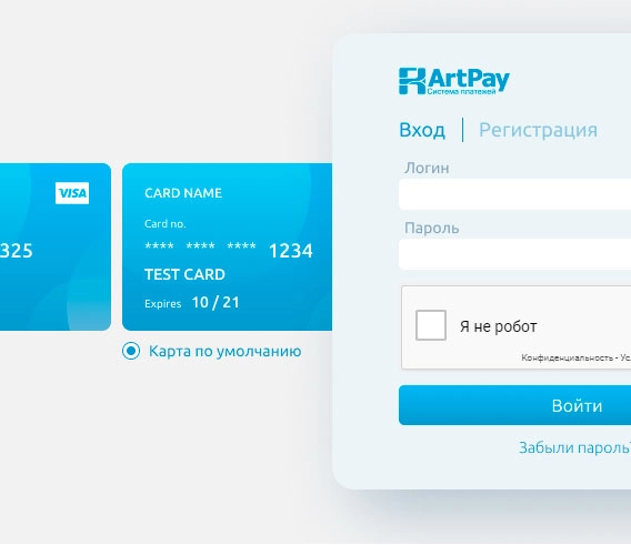 Интеграция с Artpay