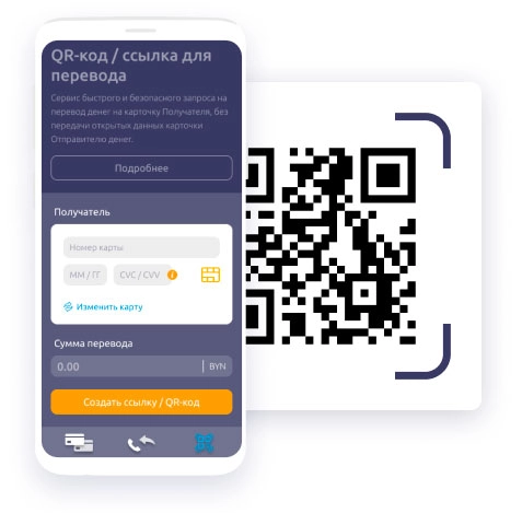 QR-код для платежей