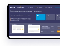 Серверис перевода с карты на карту